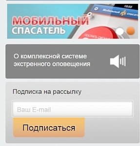 RSS-рассылка новостей Главного управления МЧС России по городу Севастополю