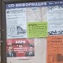 Московская область. В Сергиевом Посаде разразился скандал: кто отдал приказ демонтировать социальную рекламу КПРФ?