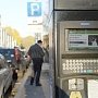 Минтранс не нашел нарушений в расширении платной парковки в Столице России
