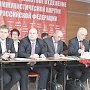 В Рязани прошёл V совместный Пленум обкома и КРК Рязанского областного отделения КПРФ