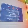 Сергей Аксёнов: В Крыму в ближайшее время будет введено 8 модульных детских садов