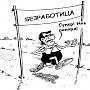 Владимир Поздняков: В России растет бедность и безработица, но правительство делает вид, что все нормально