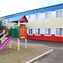 В пгт. Гвардейское открыт первый в Крыму модульный детский сад на 80 мест