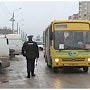 В Крыму сотрудники ГИБДД проводят «Декаду безопасности на пассажирском транспорте»