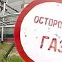 «Газпром» требует у «Нафтогаза» оплатить балансировочный газ
