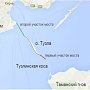 СМИ: Россия закрывает Керченский пролив для украинских кораблей