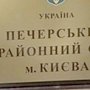 На Украине «шьют» госизмену экс-депутату, голосовавшему за русский Севастополь
