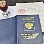 Крымские отели заплатят миллионный штраф за мигрантов-нелегалов