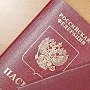 Хочу в тюрьму: украинские бомжи нашли способ получить российский паспорт