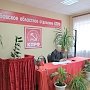Прошло расширенное заседание бюро Тамбовского обкома КПРФ