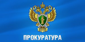 Прокуратура оштрафовала сайт керченской администрации