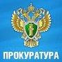 Прокуратура оштрафовала сайт керченской администрации