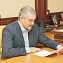 Сергей Аксёнов поручил провести публичное расследование действий мошенников при формировании очередей в МФЦ