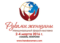 Крымчанок приглашают принять участие в Международном форуме-выставке «Руками женщины»