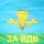 В Крыму планируют разместить десантно-штурмовой батальон ВДВ