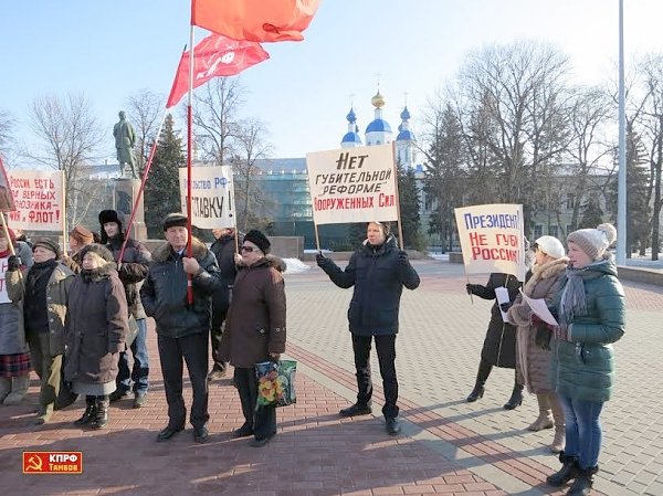 В Тамбове состоялся пикет в честь Дня Советской Армии и Военно-Морского Флота