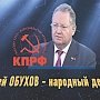 КПРФ ожидает, что КС РФ признает сбор за капремонт неконституционным