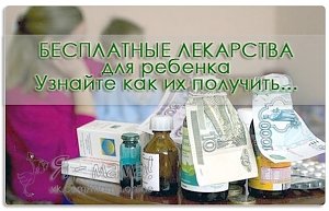 Аптеки «Крым-Фармации» предоставляют бесплатные лекарства для детей от 3 до 6 лет