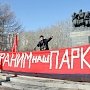 Свердловские коммунисты провели митинг за сохранение парка «Зеленая роща»