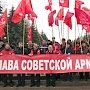 Курская область. Коммунисты отметили 98-ю годовщину образования Красной Армии