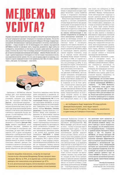 «Против Андерссона надо идти с Калашниковым». Агитационный материал депутата Госдумы Л.И. Калашникова