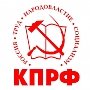 Заявление Якутского рескома КПРФ: «Мы против захвата земли!»