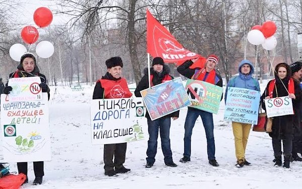 Саратовская область. Коммунисты и комсомольцы города Балашова провели пикет против добычи никеля