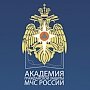 Академия гражданской защиты МЧС России проводит предварительный отбор на заочную форму обучения