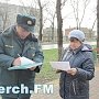 В Керчи МЧСники проводят профилактику пожаров в жилом секторе