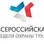 Керченских руководителей предприятий приглашают поучавствовать в конкурсе