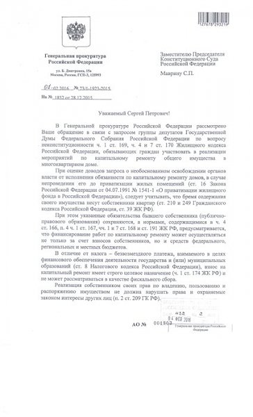 В.Г. Соловьев будет представлять интересы КПРФ в Конституционном Суде о соответствии Конституции установленного порядка формирования фонда капитального ремонта