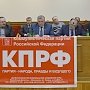 Прошёл VII (февральский) Пленум Дагестанского республиканского Комитета КПРФ