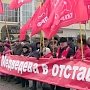 Курская область. Н.Н. Иванов принял участие в митинге против ухудшения жизни граждан и социально-экономического положения в стране и в области