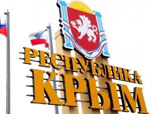 Нахлупин: более 300 резидентов насчитывает Крымская СЭЗ