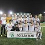 Футбольная команда "КПРФ - Краснодар" выиграла первый турнир 2016 года