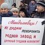 Ярославские коммунисты поддержали протест рабочих нефтеперерабатывающего завода в посёлке Константиновский