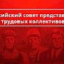Г.А. Зюганов: «Мы плотно работаем с трудовыми коллективами и уверены, что они нас поддержат»