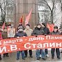 Ярославцы почтили память Иосифа Виссарионовича Сталина
