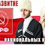 В Республике Северная Осетия-Алания установили баннеры КПРФ