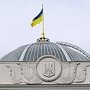 Украинские парламентарии желают разорвать дипотношения с Россией