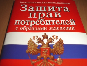 Крымчане все чаще жалуются на некачественные услуги и товары