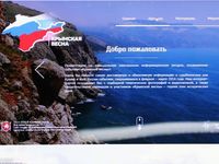 Мининформ Крыма презентовал сайт «Крымская весна»