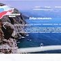 Мининформ Крыма презентовал сайт «Крымская весна»