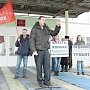 Саратовские коммунисты провели акцию протеста против роста цен и тарифов