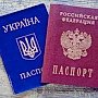 В российском Крыму можно вернуть свои вклады только по украинскому паспорту