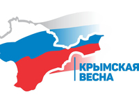 В Крыму пройдёт ряд мероприятий, приуроченных ко Дню Общекрымского референдума 2014 года