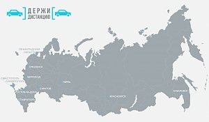 Новая социальная акция Госавтоинспекции «Дистанция» пройдёт от Крыма до Дальнего Востока