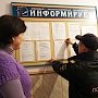 Сотрудники ОМВД России по Бахчисарайскому району раздают гражданам памятки о том, как не стать жертвами телефонного мошенничества