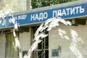 Водоканал Керчи напоминает тарифы на услуги