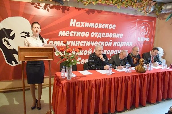 В Нахимовском райкоме КПРФ Севастополя состоялась отчётно-выборная конференция